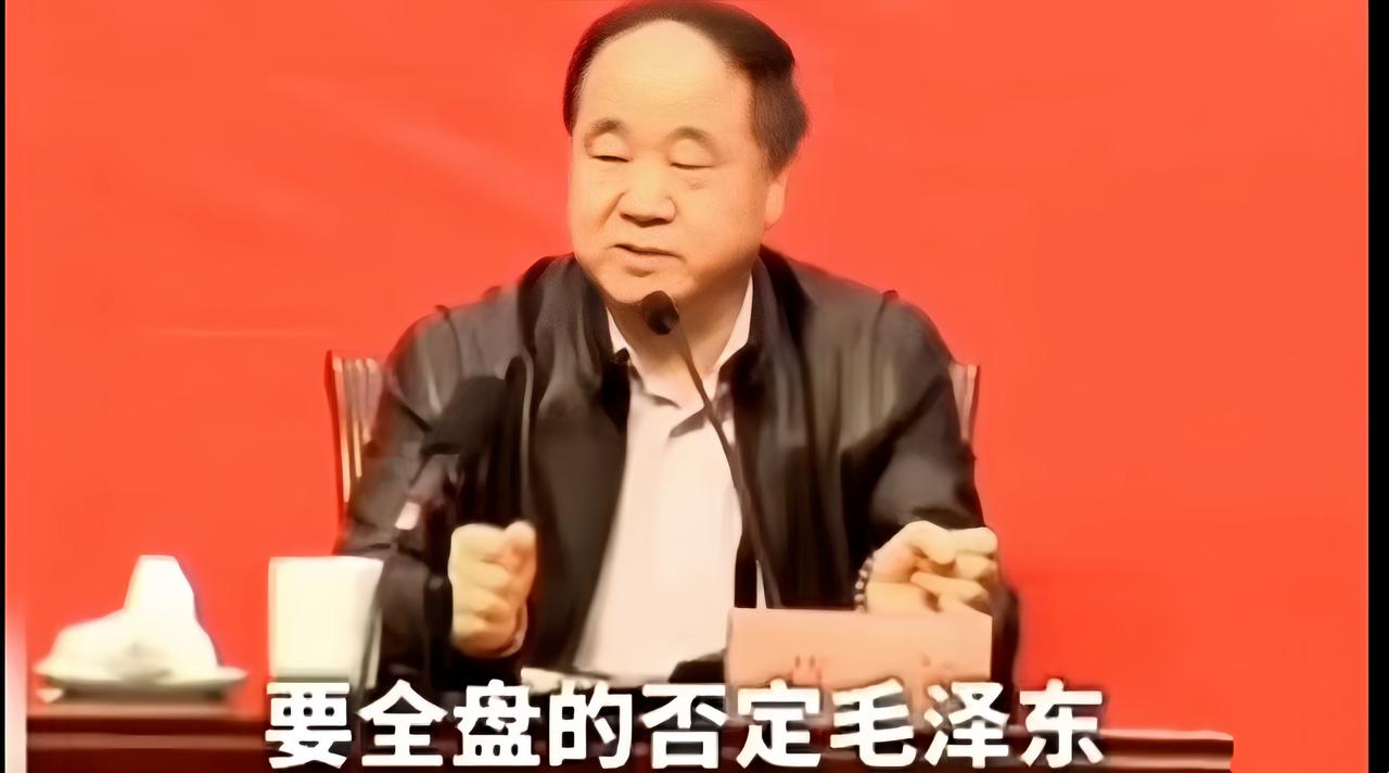 听了莫言的一段讲话，内容是评价历史人物毛泽东的，听完后，非常感慨。发感慨前，先来