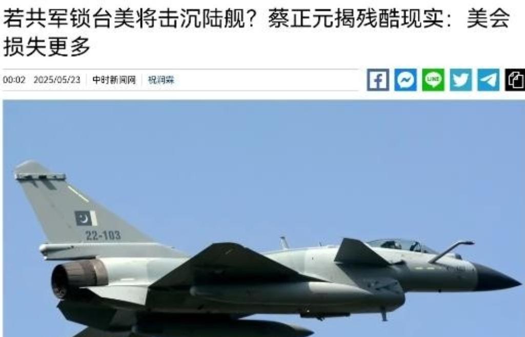 美军方表示，如果中国对台发动武统并划设禁航区，美方不得不击沉中方军舰。蔡正元表