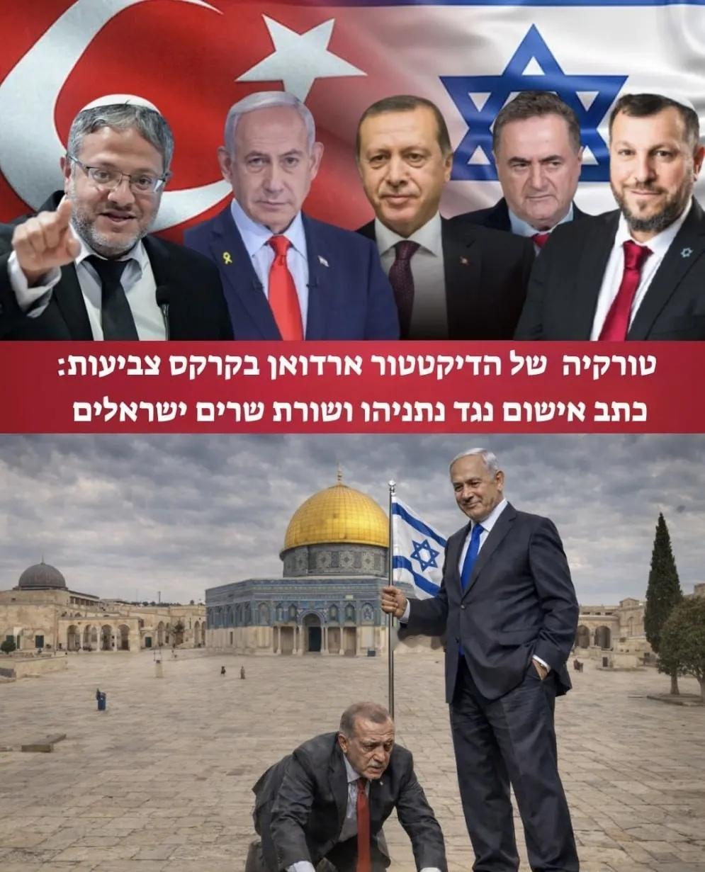 土耳其总统埃尔多安向以色列发出战争威胁，以色列文化遗产部长阿米哈伊.埃利亚胡今天