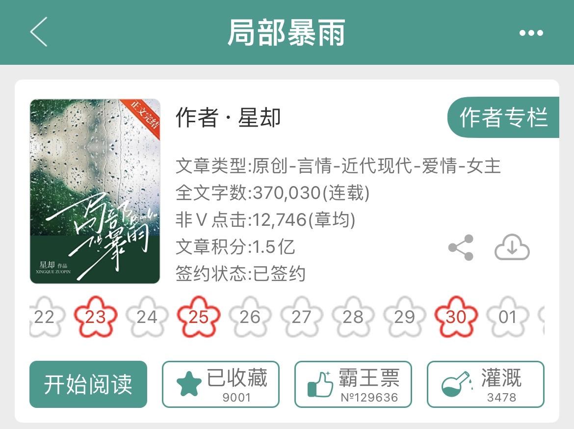 外柔内刚vs位高权重，爹系但恋爱脑 女主带球跑之后把球送了回来，之后失...