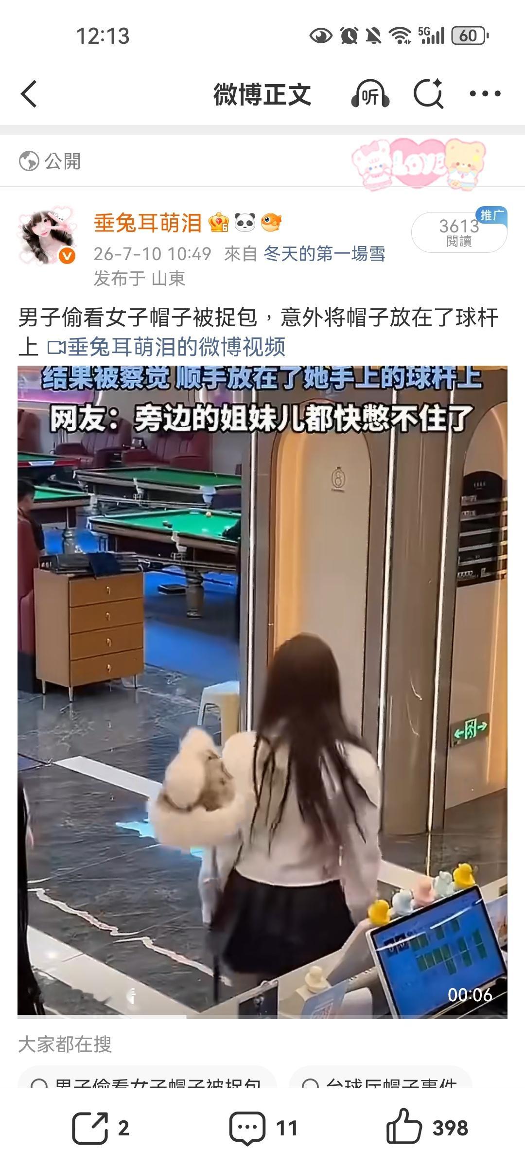 ?看ydlbfl点赞量好奇怪