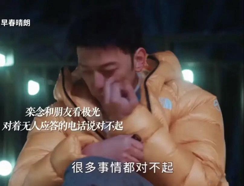 《早春晴朗》谭勉真的意难平他是栾念的专属情感观察员，操心兄弟的感情，教别人“人与人之间要拿心换”。帮