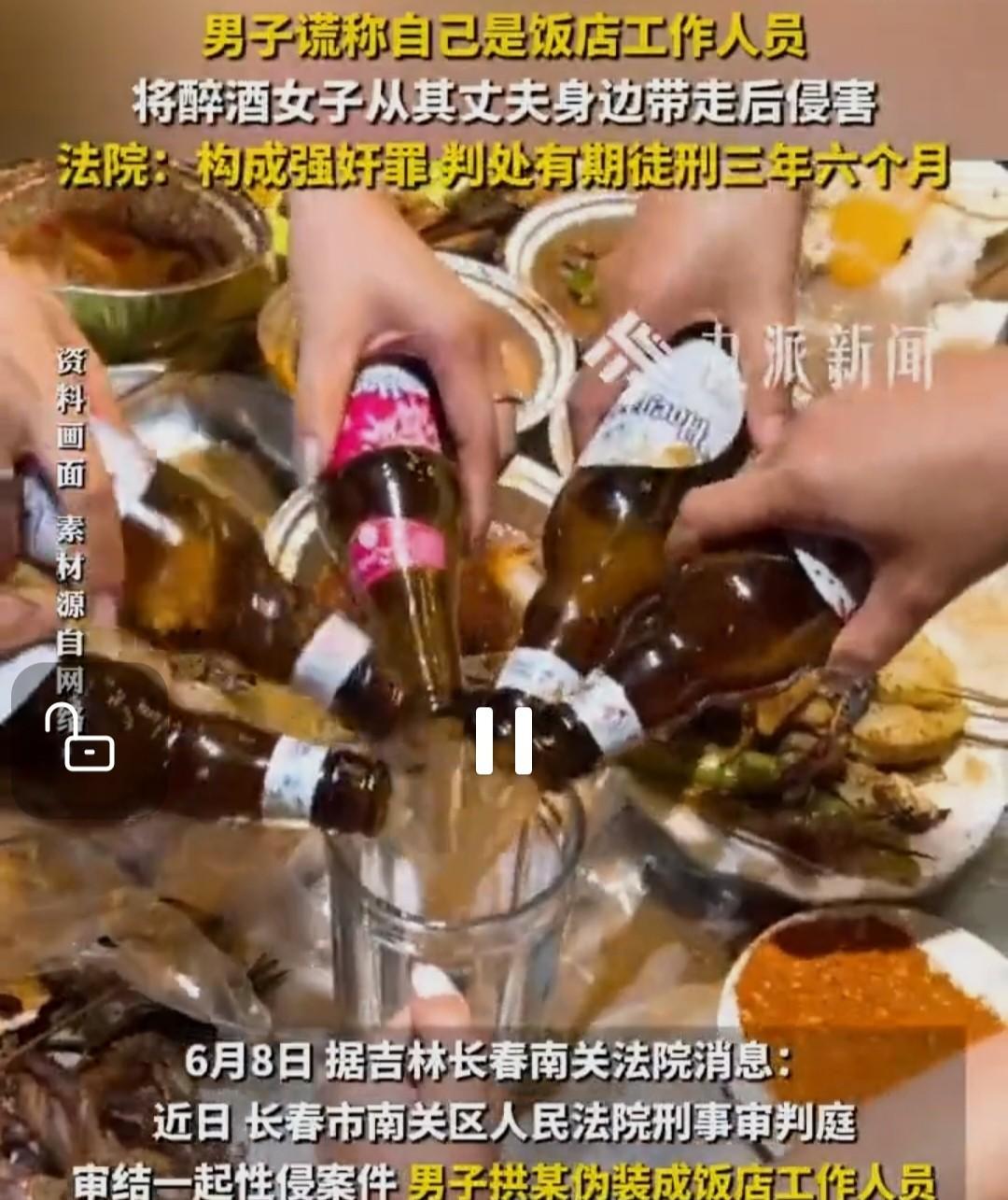 太可怕！吉林长春，一女子和亲友们在饭店聚餐，喝得烂醉如泥，在丈夫眼皮底下让人带走