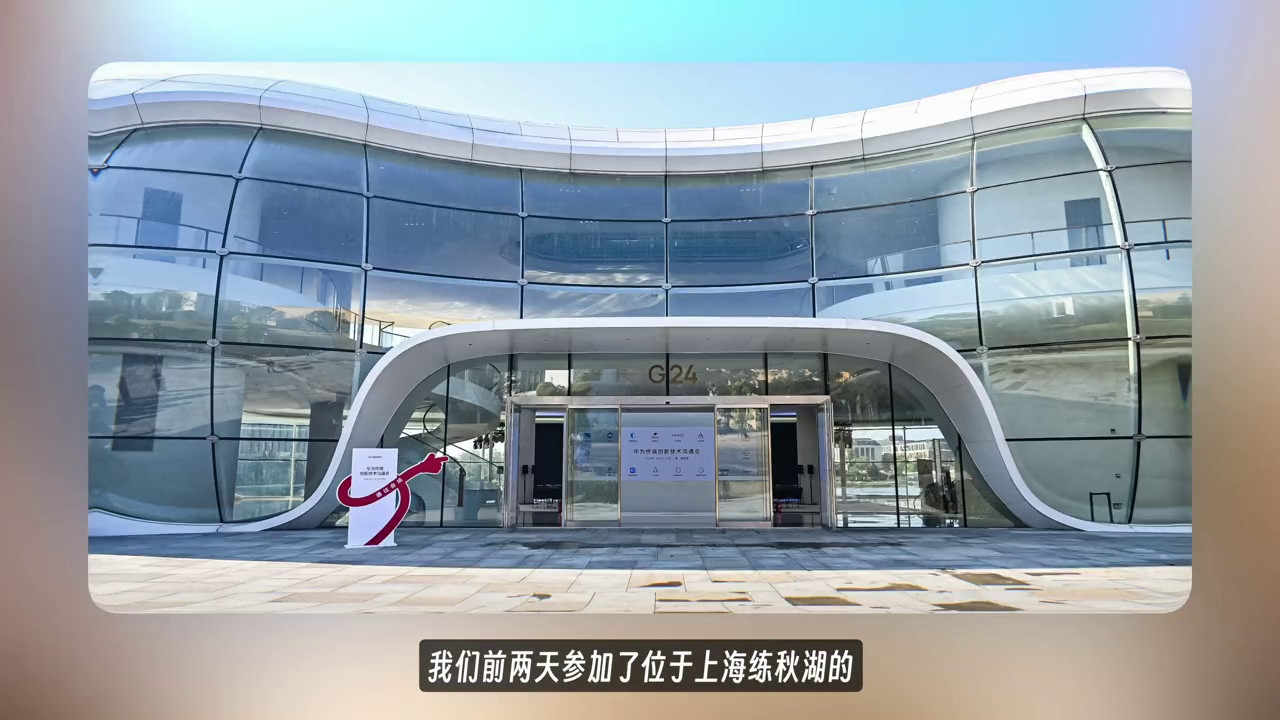 华为终端创新技术沟通会揭秘：做好一块屏幕，到底有多难？