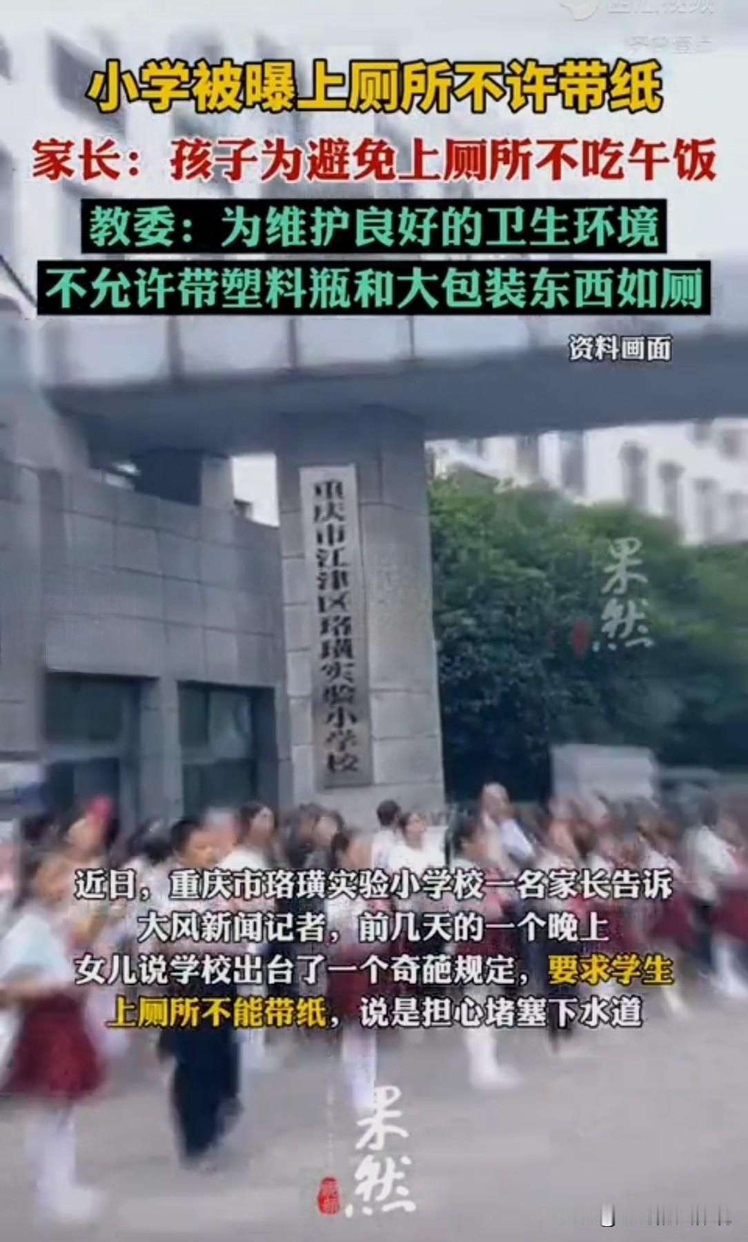 太离谱！重庆，家长在给孩子刷饭盒时，发现干净的像没用过一样，仔细一问，孩子说，学