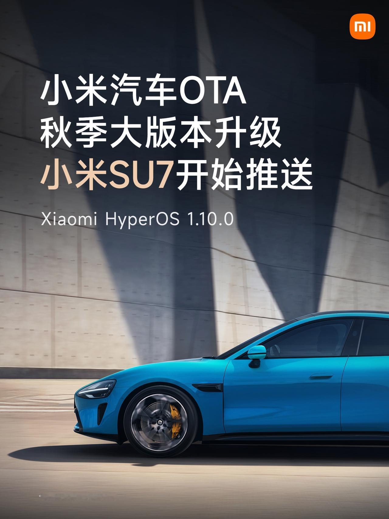 【因存在安全隐患，超11万台小米SU7被召回】9月19日，市场监管总局发布公告
