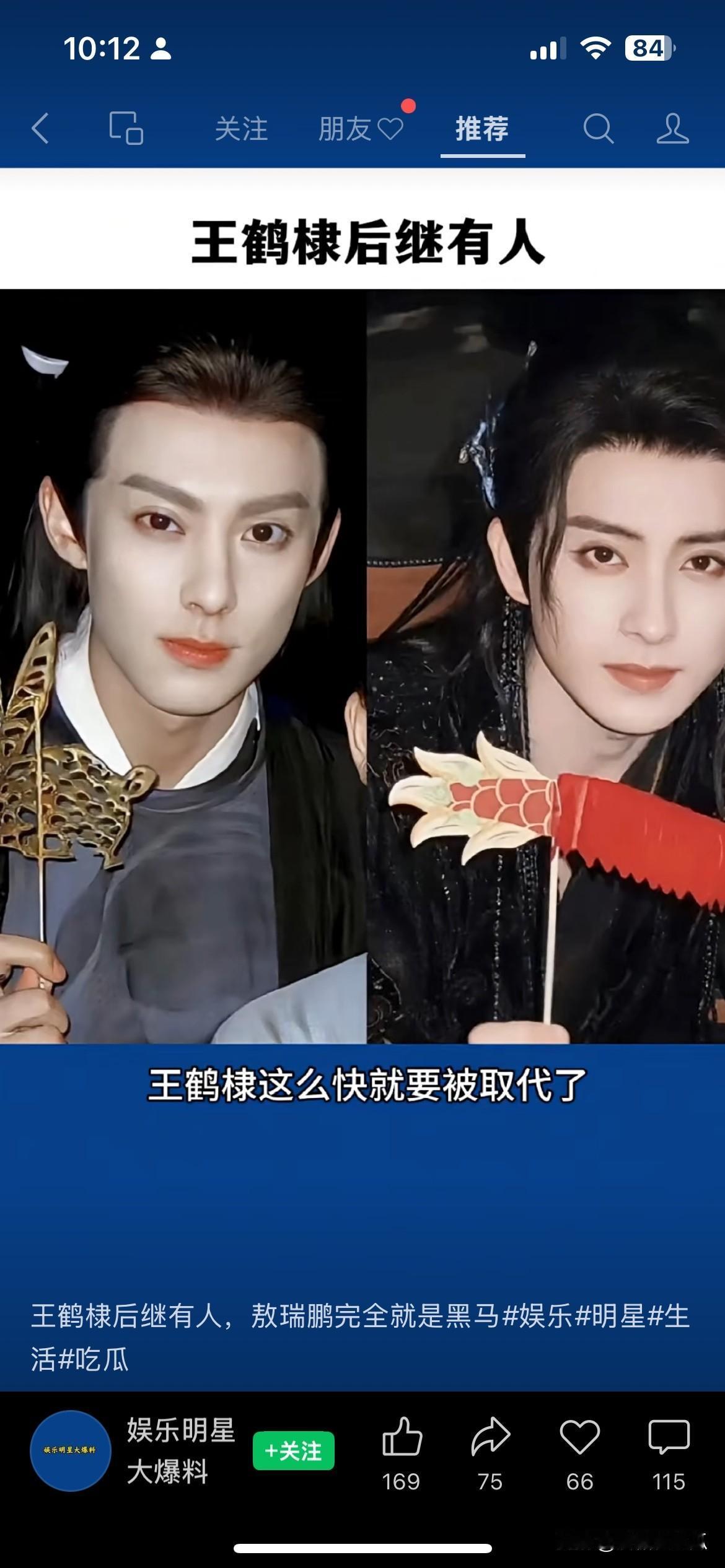 熬瑞鹏押二中一王鹤棣成了那个坐立不安的人。熬瑞鹏年初《白月梵星》，暑假《昭雪