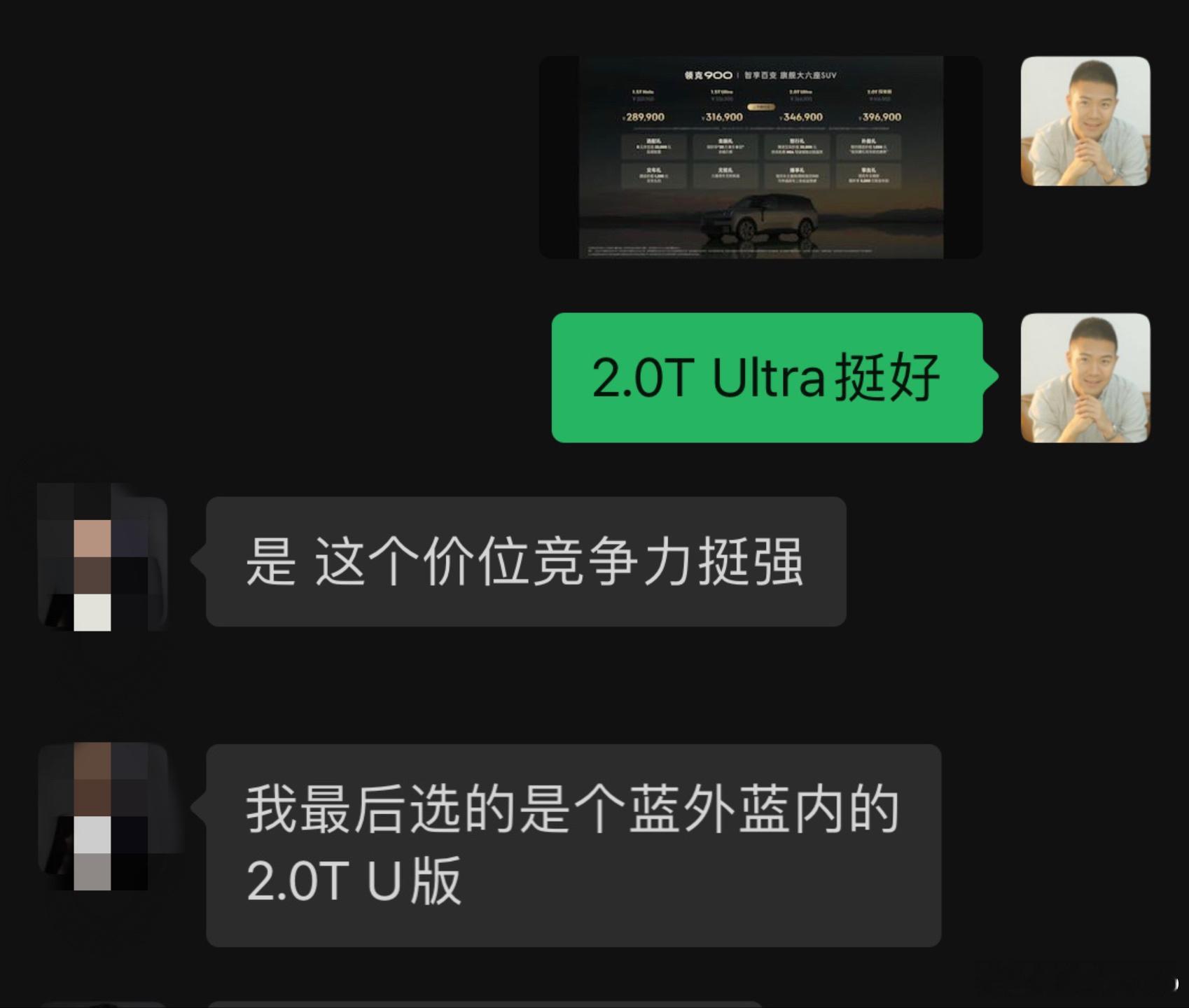 领克900上市百天交付破2万朋友刚提了领克900，看我试驾完以后被我安利了，最