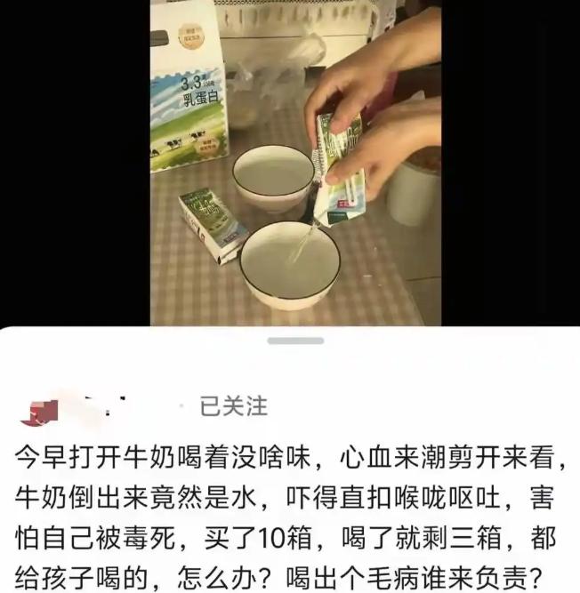 江苏，一网友在直播间囤了10箱纯牛奶给孩子喝，喝到只剩3箱时自己拆了一盒尝，发现
