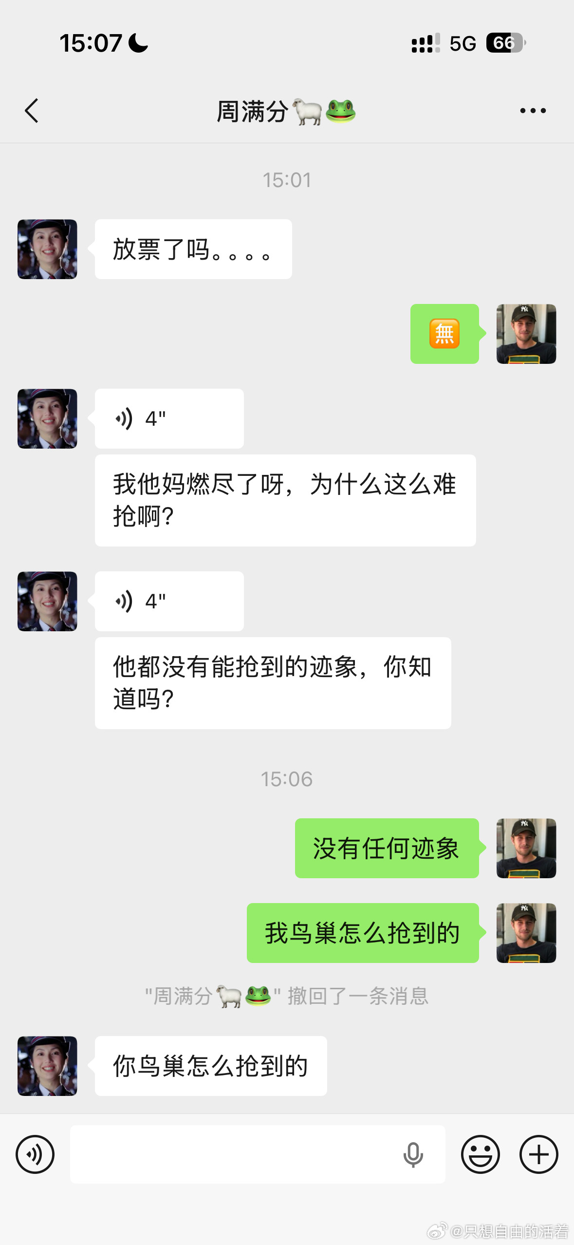 散会