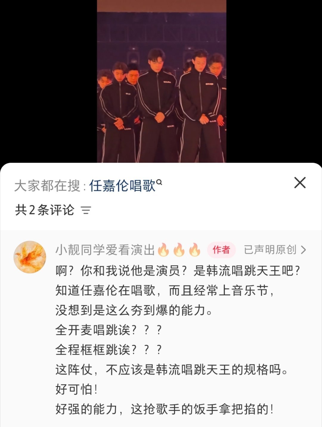 任嘉伦的实力不允许他低调实力真的很强大很可怕了，内娱颤抖吧任嘉伦