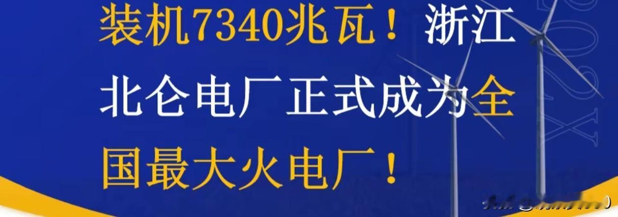 60亿度电打脸西方！中国“烧煤比天然气还干净”，欧美集体失语【正文】欧洲