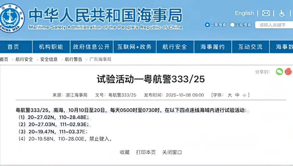 福建舰又出港进行试验了！海事局已发布航行警告，日期为10月10日至20日。外国网