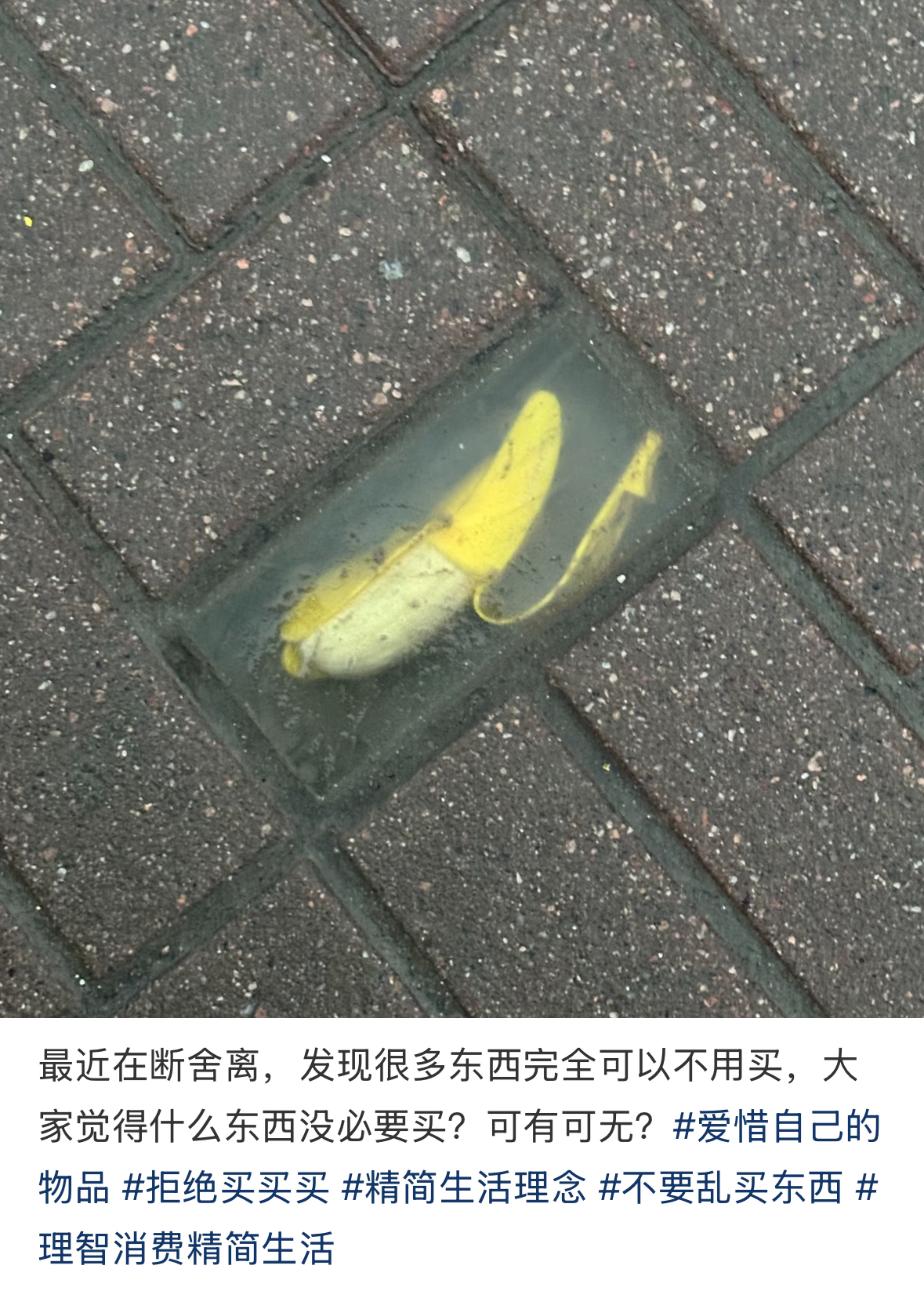 断舍离后，发现人活着根本花不了多少钱