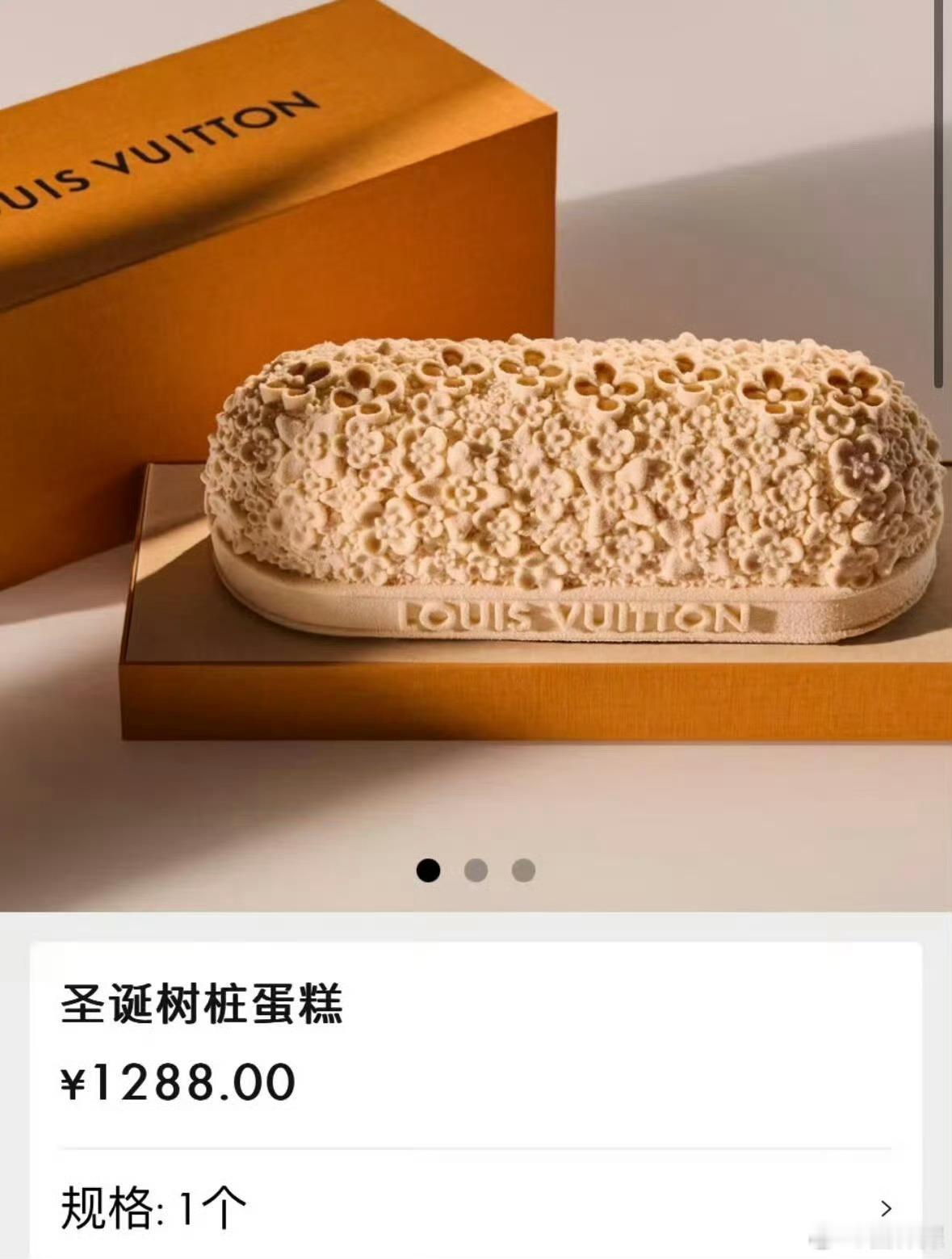 LV圣诞树桩蛋糕密恐多少？你说这个多少⁉️