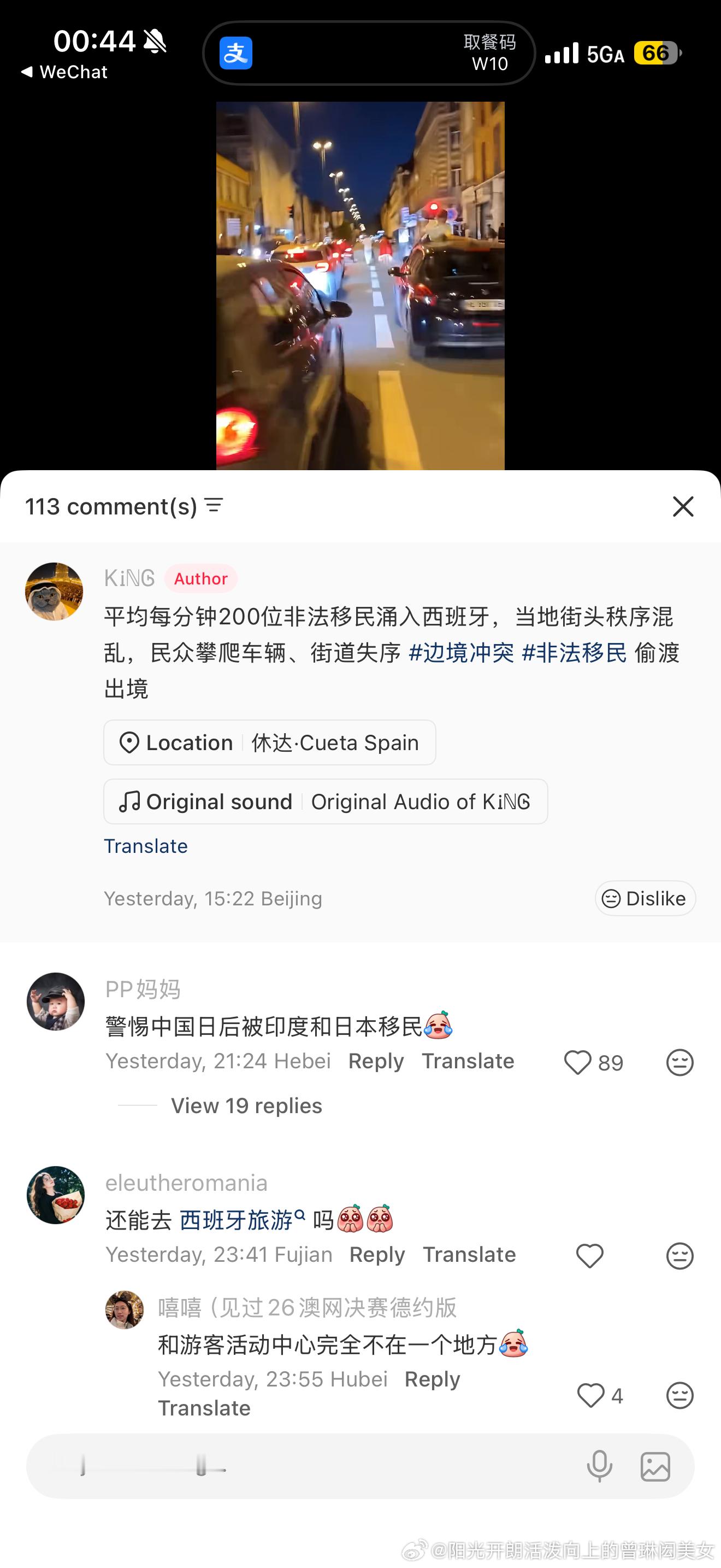 我来了。