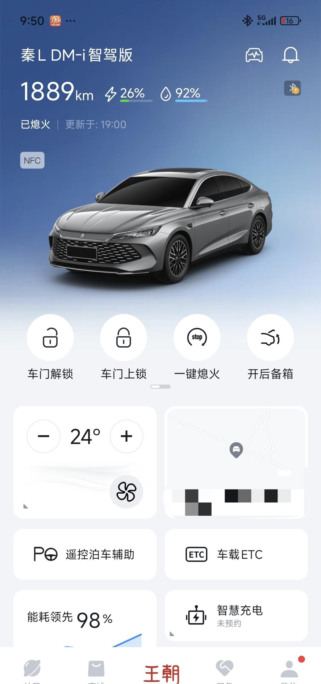 比亚迪干了件让老车主睡不着觉的事。2026款秦L和秦PLUS的210公里长续航版