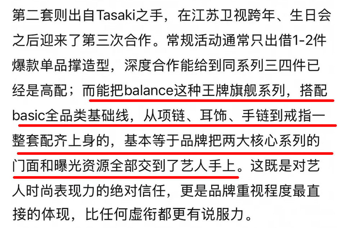 苏新皓这几套珠宝也太牛了😳​​​