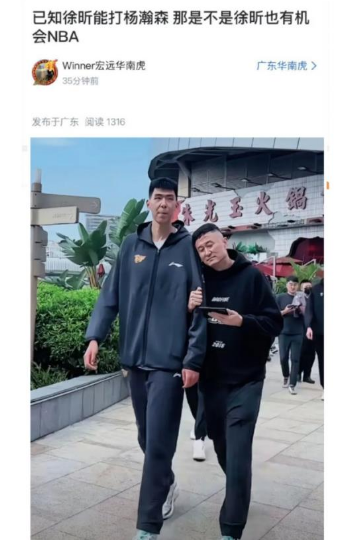徐昕真能打爆杨瀚森？广东球迷豪言引热议：NBA之路差在‘命’还是实力？