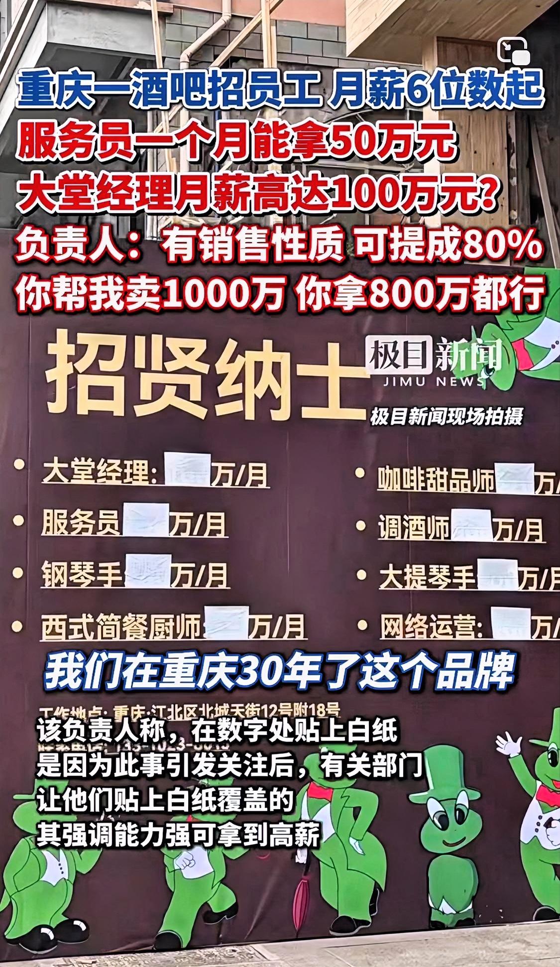 重庆北城天街这家尚未开业的酒吧还没开业就火变全国了，不是因为这酒吧装修的多豪华且