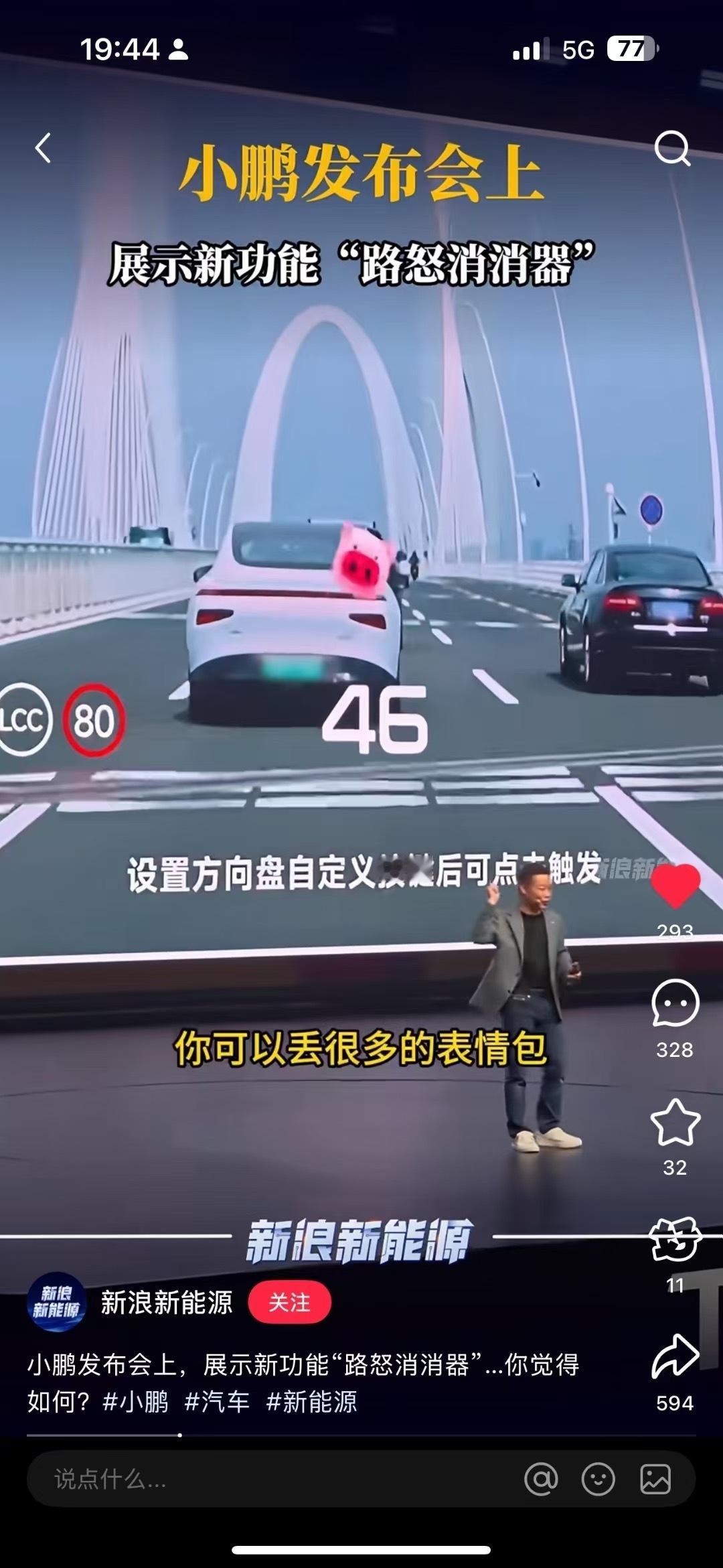 路怒消消器扔表情包？现在这些车是越来越高级了​​​