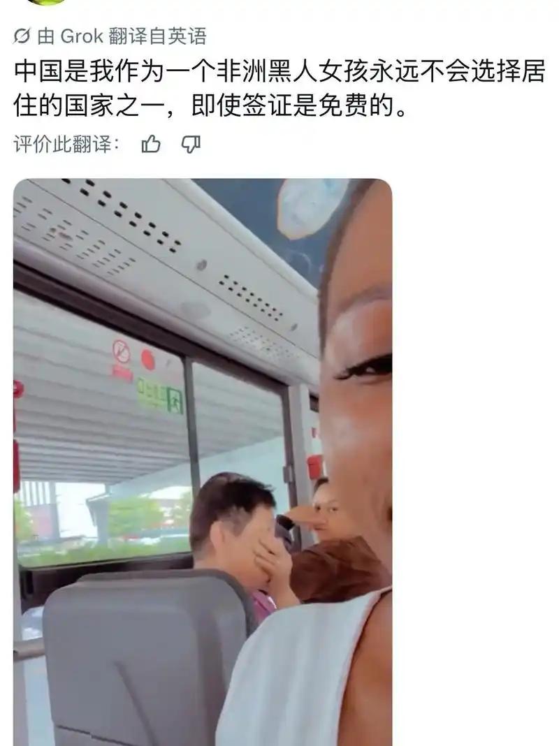 一位叫做Teebebe的非洲女孩，在X平台上发了一段自己在大陆公交车上的