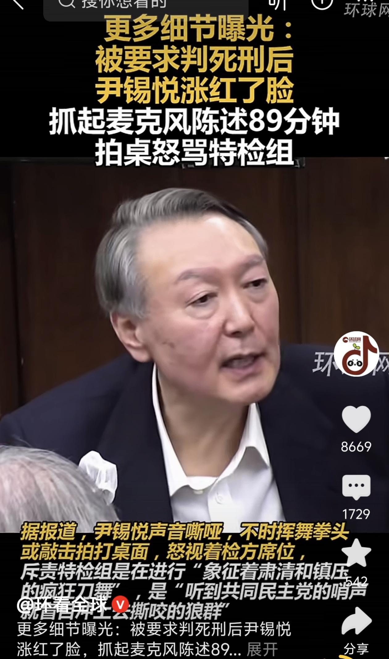 韩国前总统尹锡悦涉嫌内乱案一审结案庭审现场，气氛剑拔弩张。当检方以“内乱头目”罪