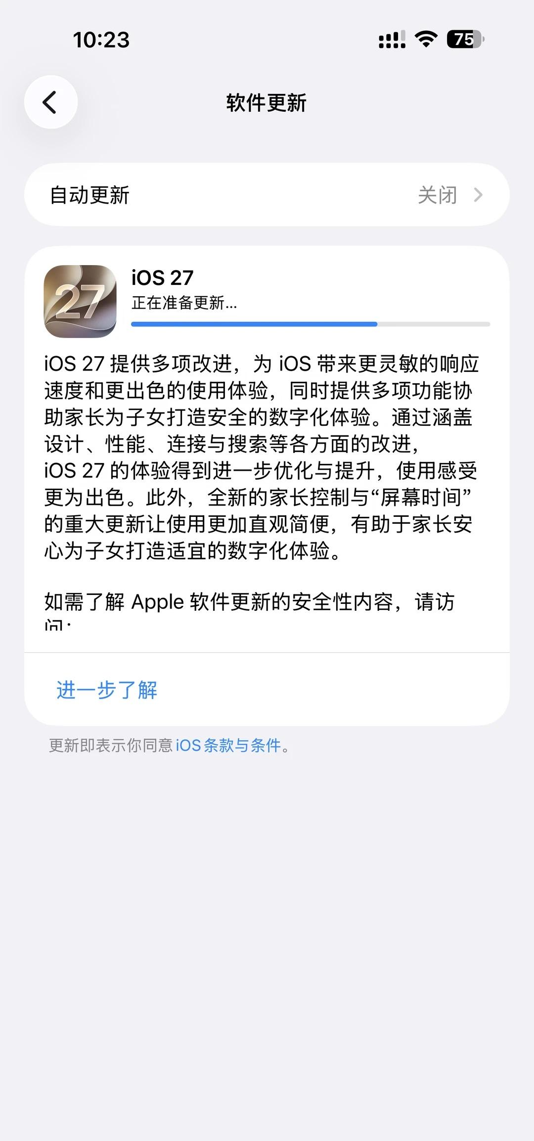 iOS27来了！升级前准备（必做）1.备份手机（最重要）◦优先