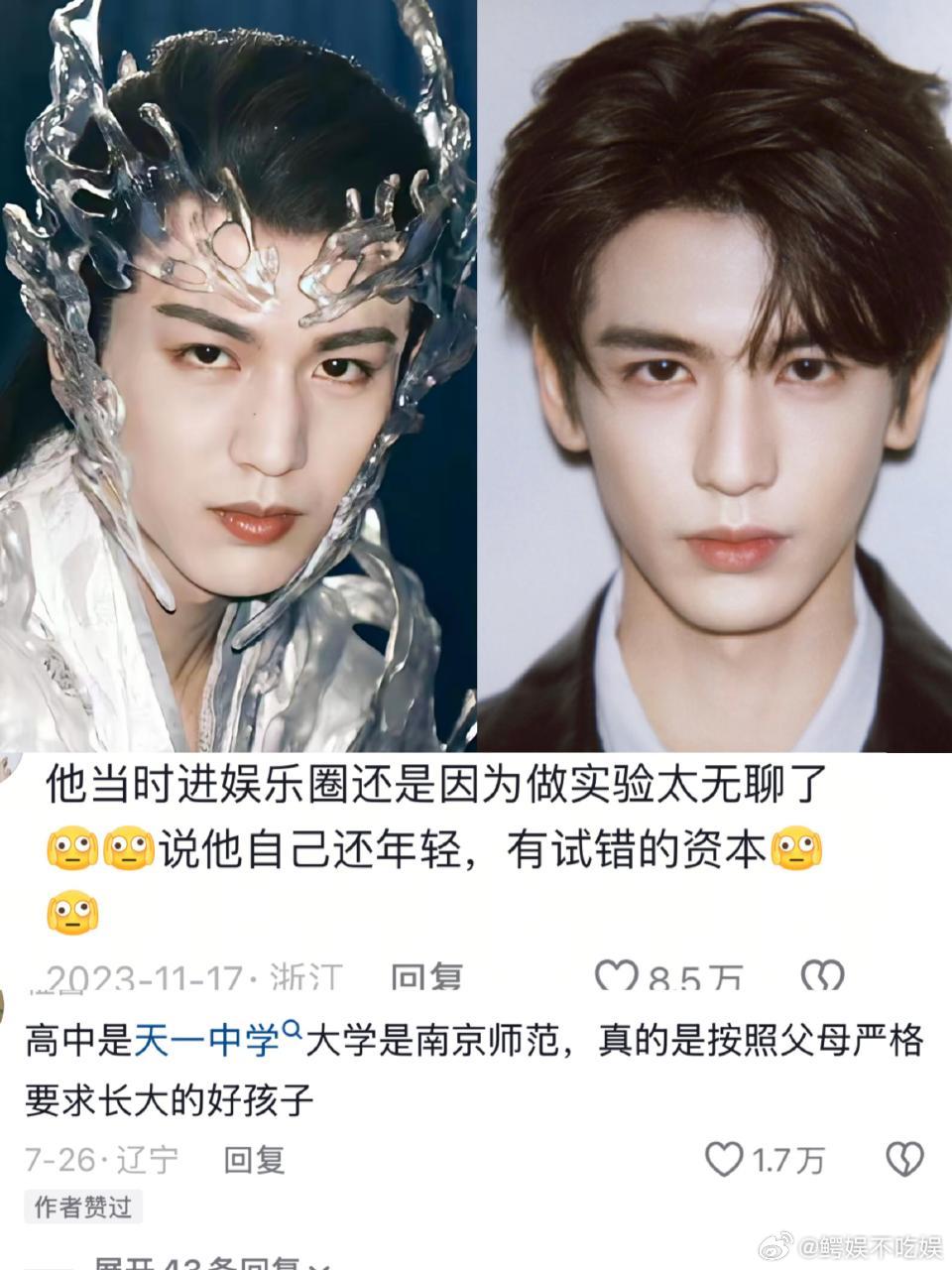 张凌赫为什么总是吹211工科男，这有什么含金量吗？在娱乐圈比学历，在学术圈比演技