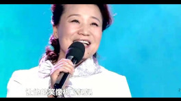 小香玉演唱戏歌《你家在哪里》