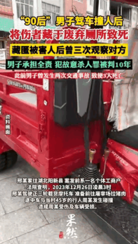 人性何在？湖北阳新，一男子开车撞人后，不仅未在第一时间拨打急救电话进行抢救，反而