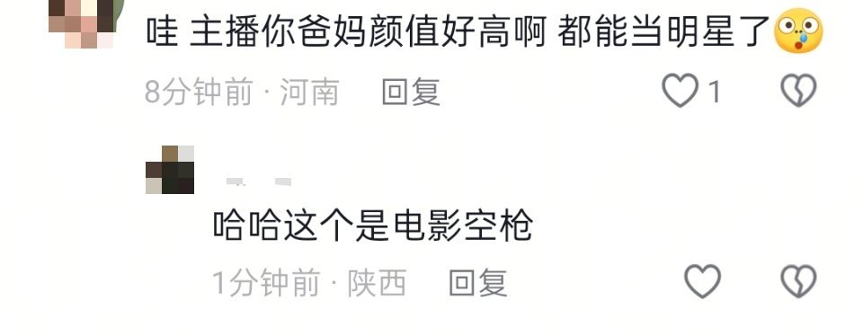 有路人当真了[滑稽笑]​​​