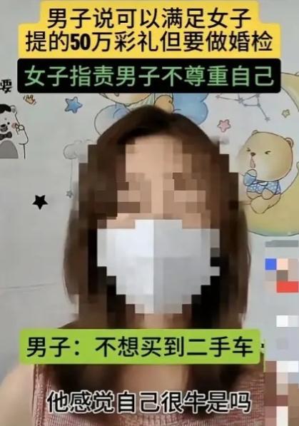 这就是做贼心虚！浙江杭州，一30多岁女子向相亲对象提出3个要求——有房有车，彩礼