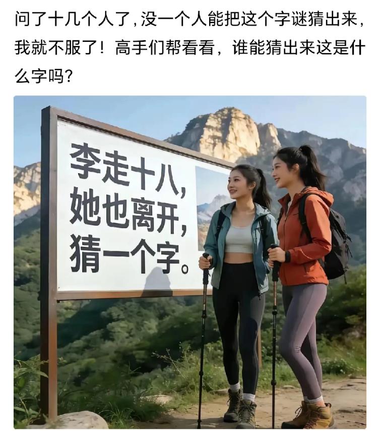 一般人真猜不出，能猜出来的人，绝对是非一般的高手。