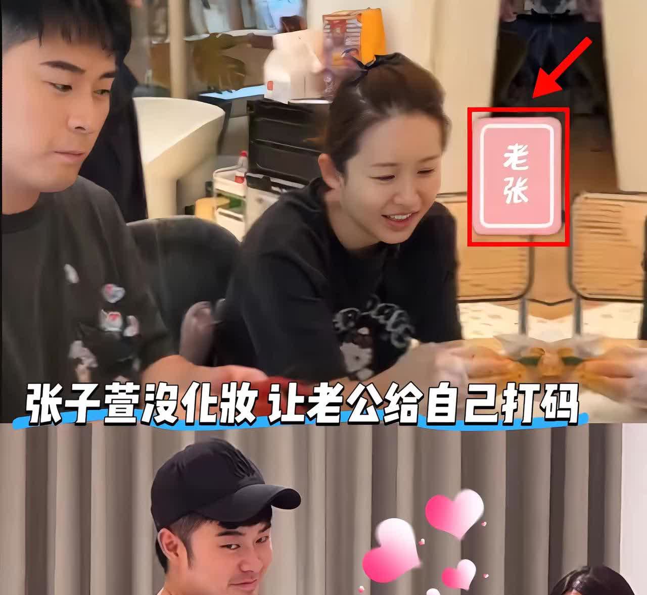 张子萱让陈赫给没化妆的自己打码。结果码飞了，素颜状态还是挺好呀，两口子一起出镜很