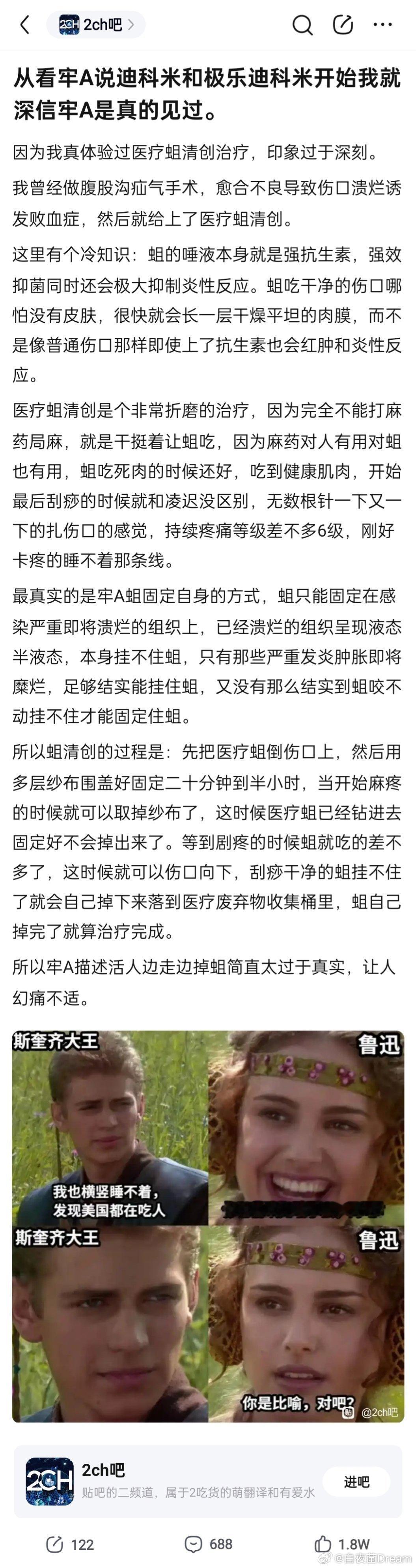 🔻当看到牢a说迪斯科米的时候，很多人才意识到牢A是真见过的。描述太过真实了。牢