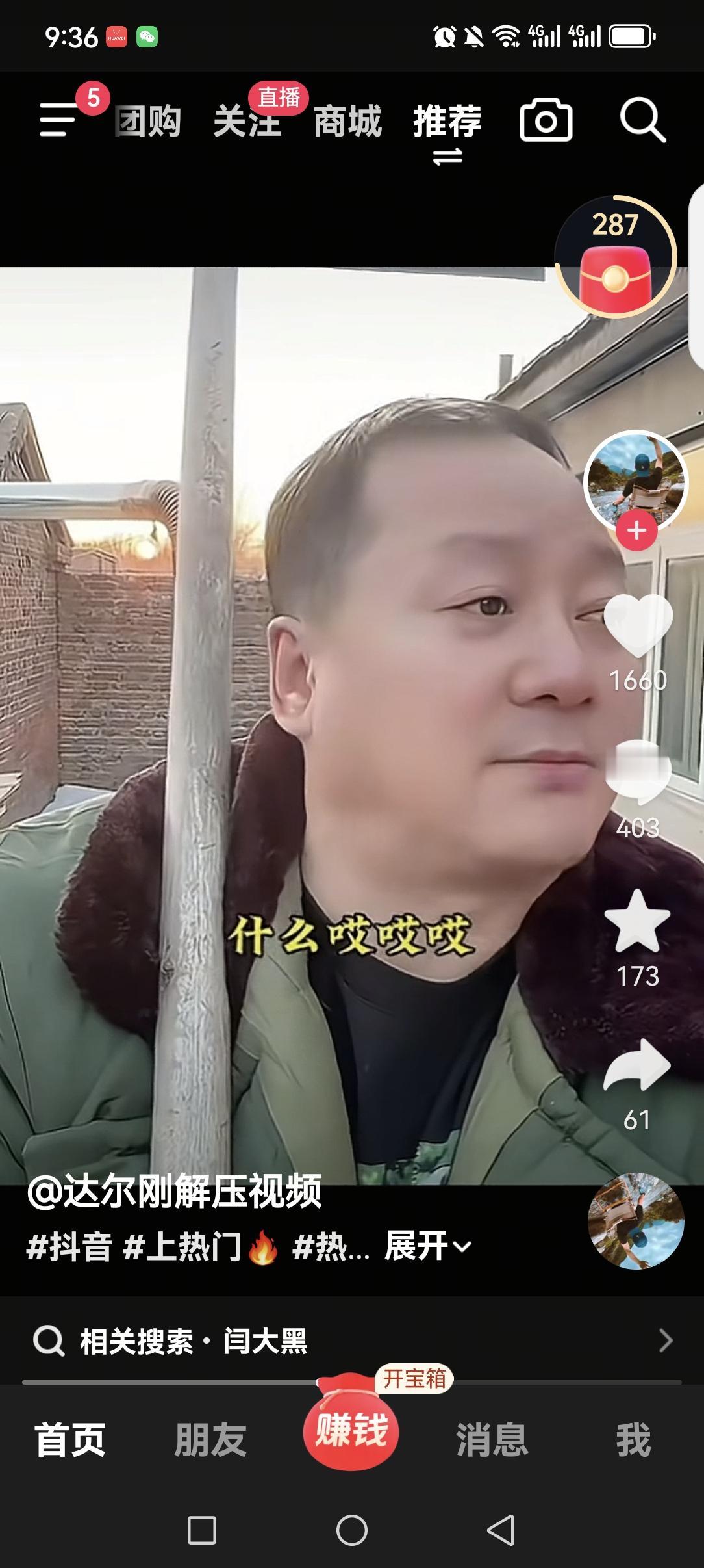 看看谢广坤是怎么评价，正在风尖浪口上的闫学晶的，就知道什么是八面玲珑，会来事了！