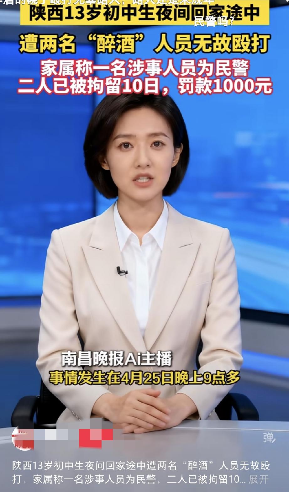 太震撼！榆林公职人员掌掴少年，为何大家都难以释怀？陕西定边一名1