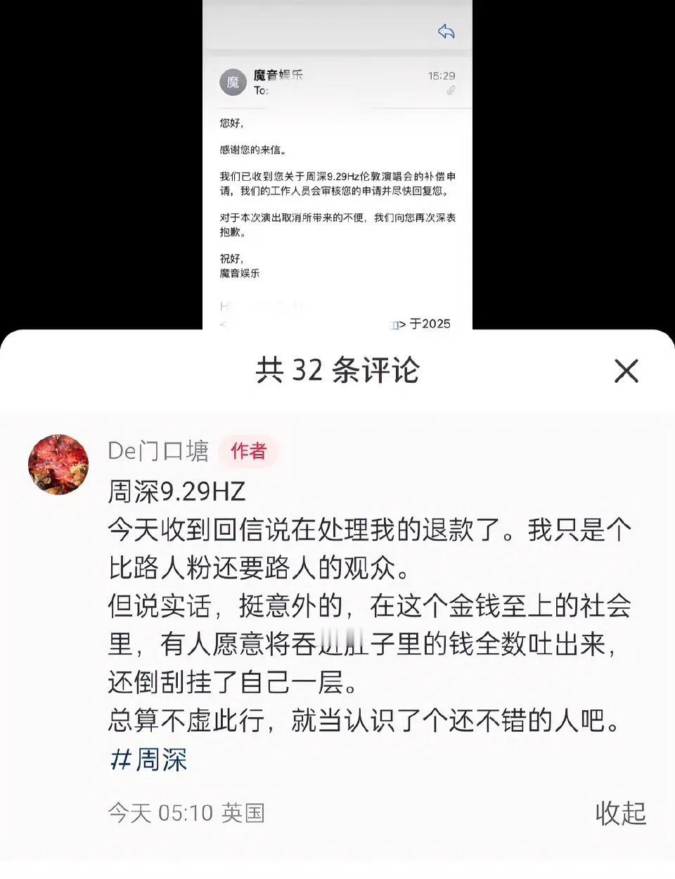 还蛮感慨的，如果我不是周深歌迷，我大概依然会像图一这个人一样吧。见惯了太多的只