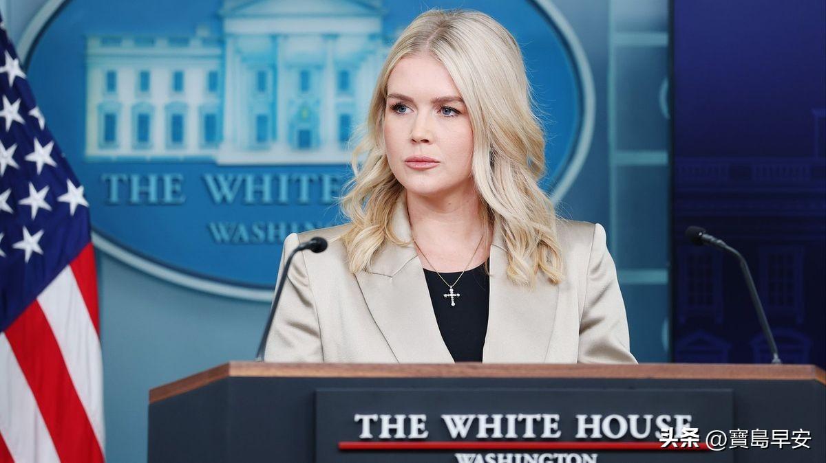 白宫：西班牙太糟糕今天凌晨，卡罗琳在例行记者会上狠批了欧洲国家西班牙，实属罕见