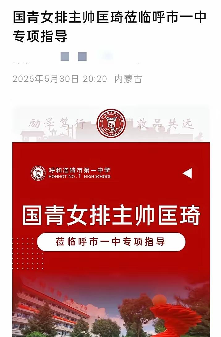 袁志执教国青女排成绩不佳，北京女排主帅匡琦重返国青队执教岗位开启新集训近日