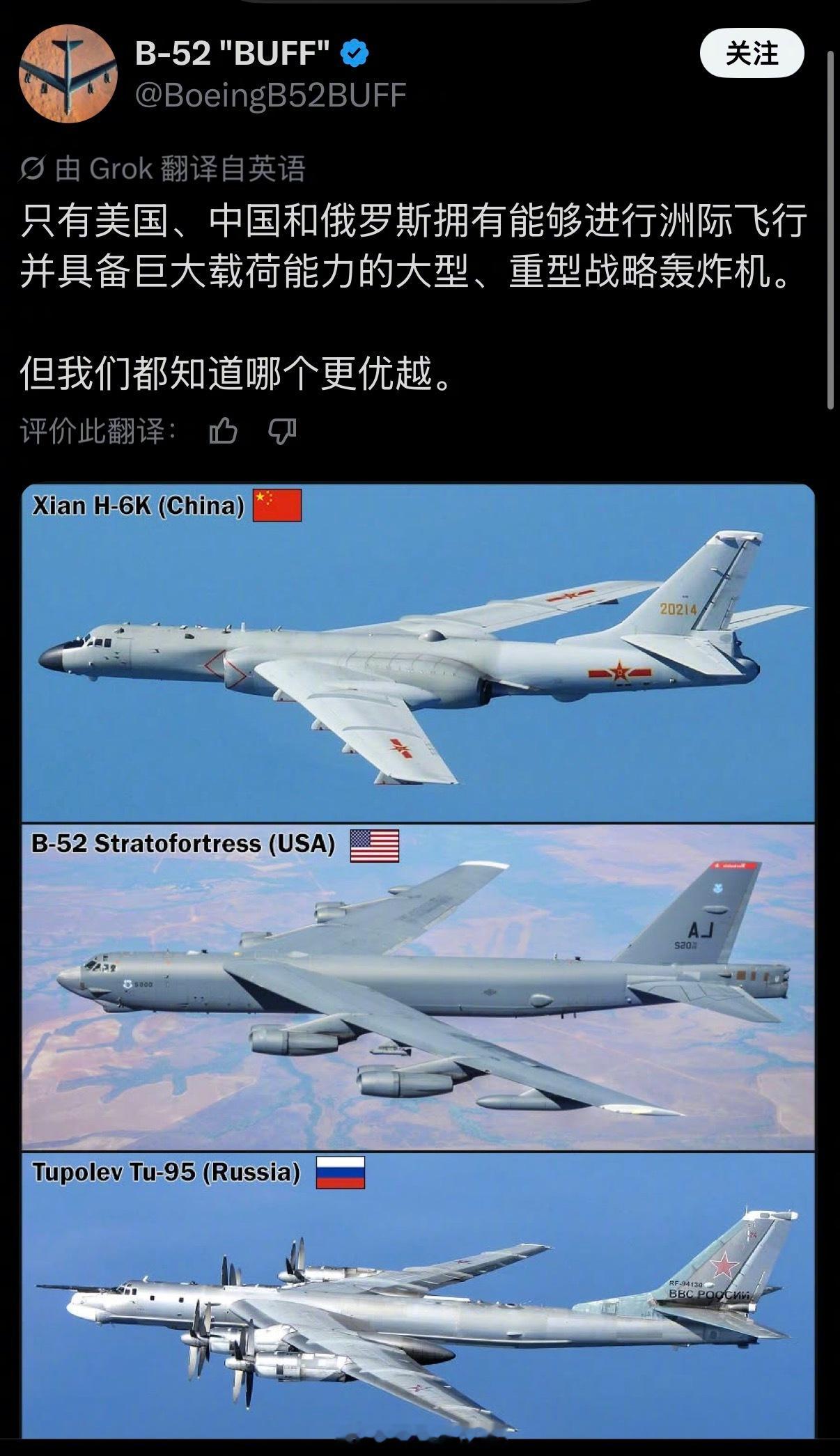 美国网友为数不多的优越感中国除了隐身大轰，还会研发常规大轰吗？烽火问鼎计划
