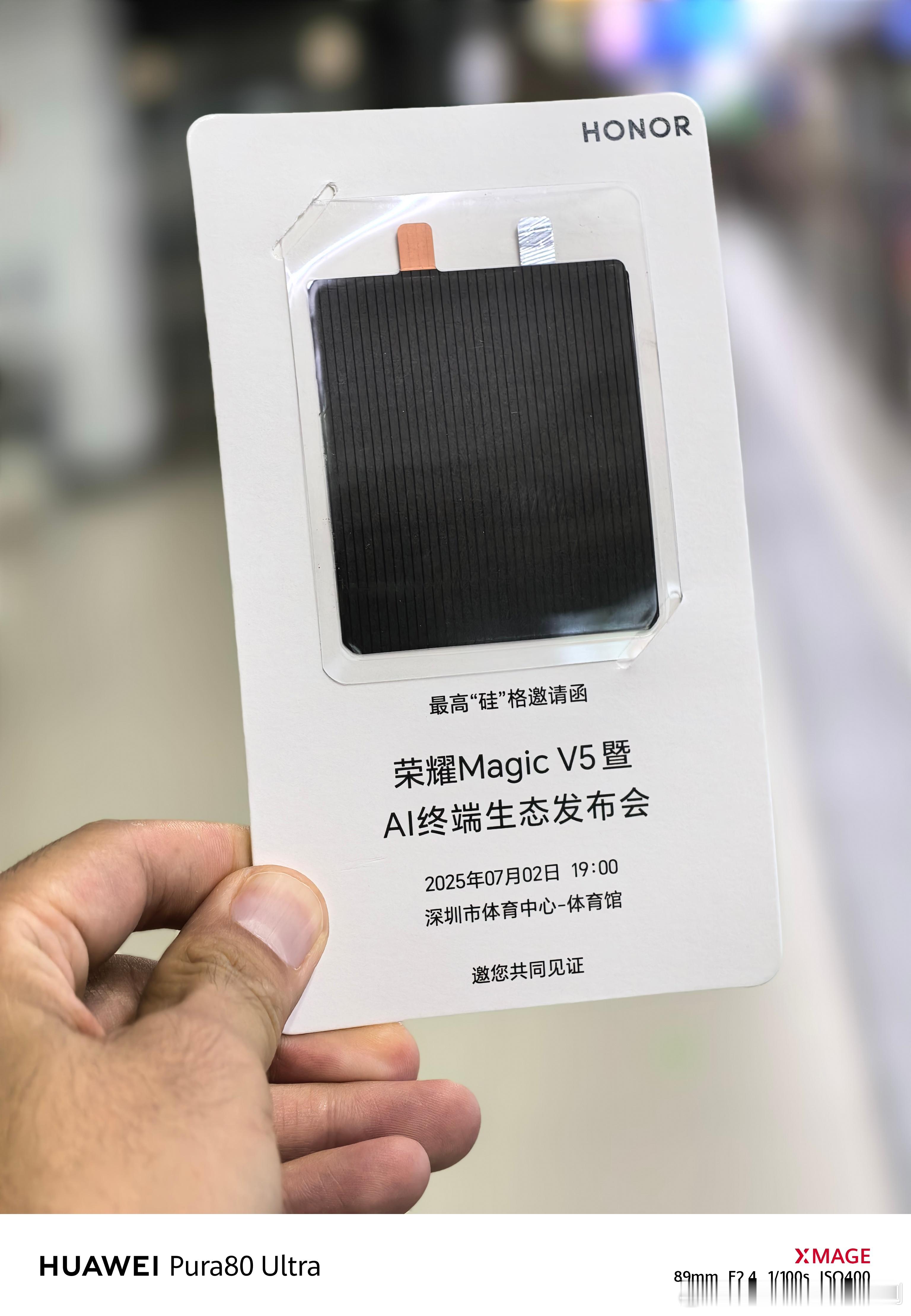 收到“硅”格最高的邀请函了！荣耀MagicV5发布会的邀请函来了，直接寄过来一