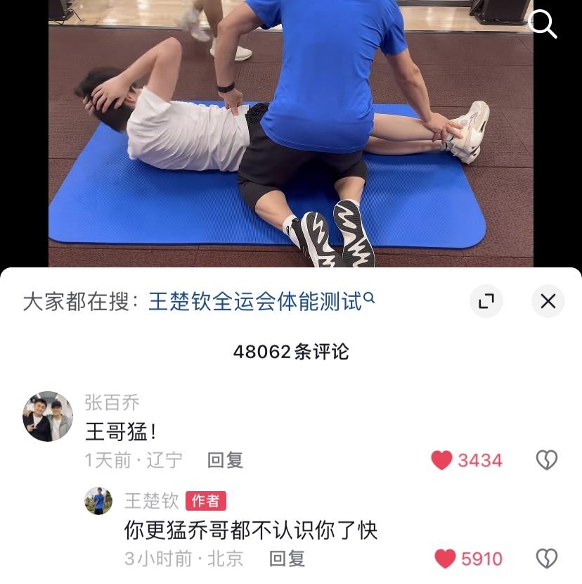 王楚钦和演员张百乔互动，头哥这倒装句说的太好了，并且从来没有标点符号，超级可爱
