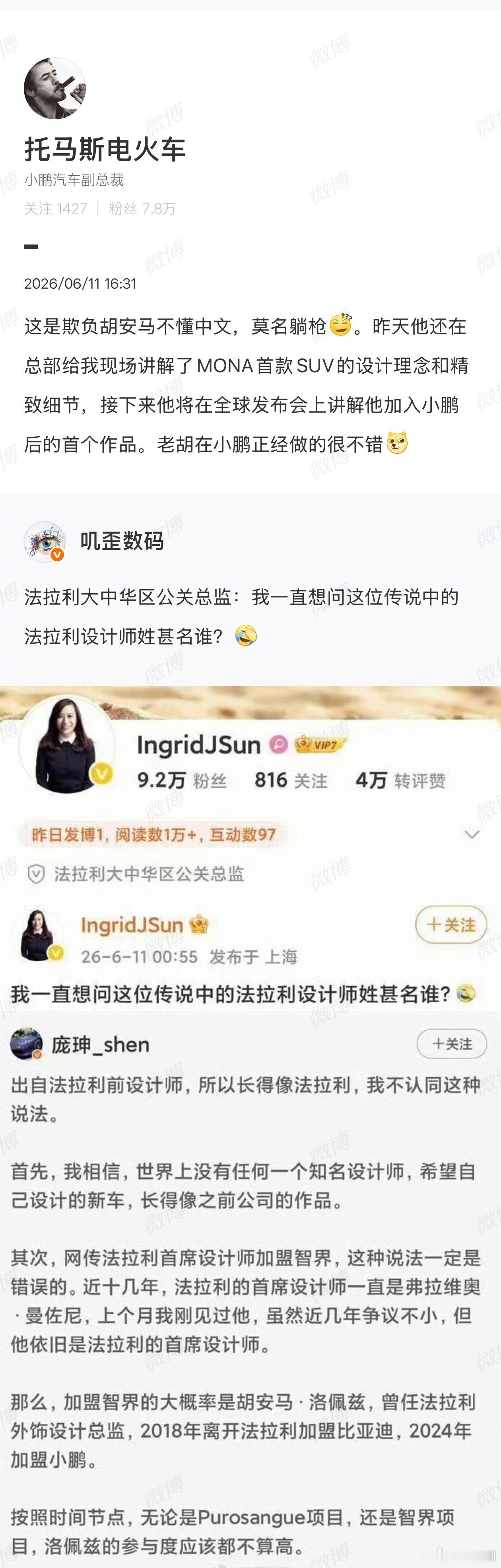  胡安马·洛佩兹2024年加盟小鹏，这事当时圈子里不少人都知道，现在...