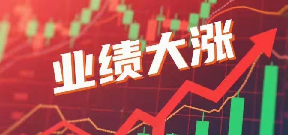 业绩暴增超1000%！2026一季报高增公司全梳理（截至4.18）一季报披露进入