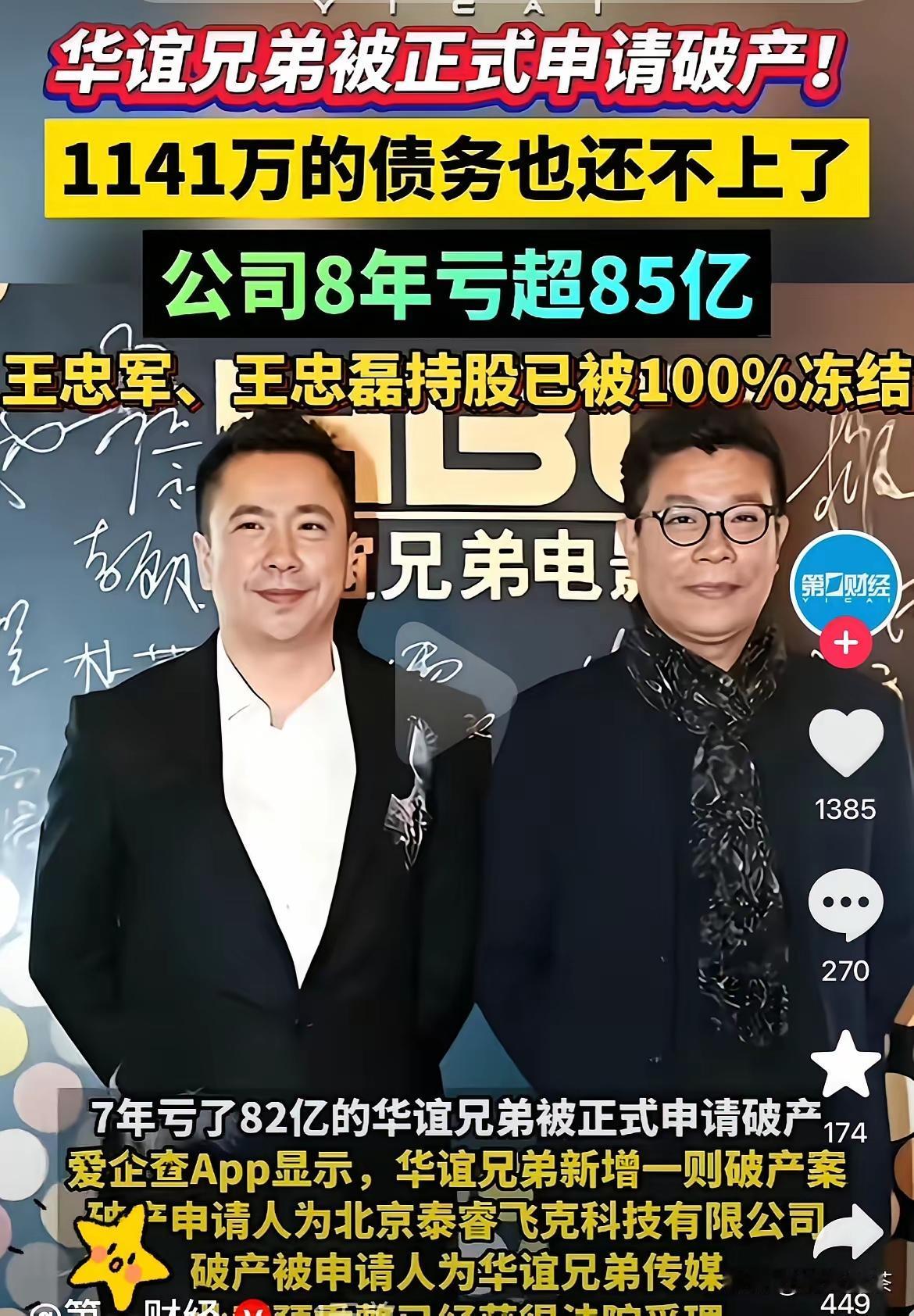 这两兄弟，曾经是多么的飘啊