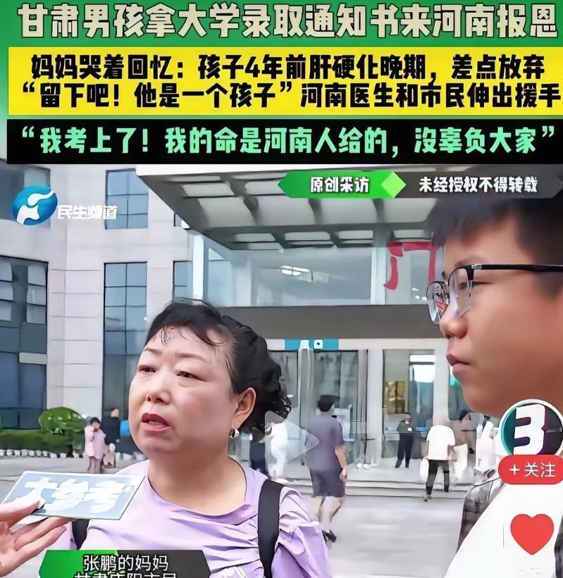 河南郑州，17岁男孩生命垂危，一位素不相识的医生说了一句话，5年后，男孩母亲却哭