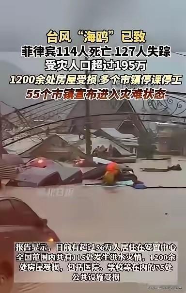 白眼狼终于现出原形了，最近菲律宾遭到了很大的台风过境，几百万人都没有地方住了，结