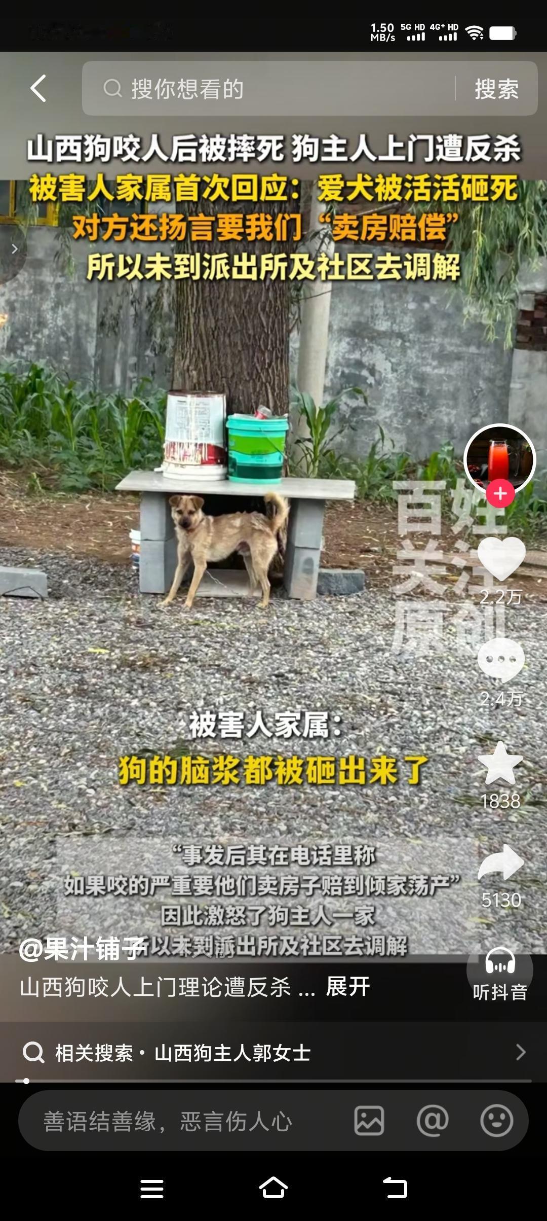 大年初二，大正月的，狗被邻居摔死。说句良心话，换作谁也心里不好受，这不是狗死活的